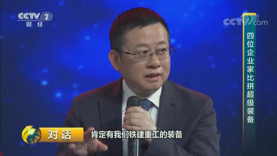 央视《对话》 | 刘飞香讲述“地下工程装备之王”背后的故事